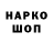 Бутират жидкий экстази Psycho Official