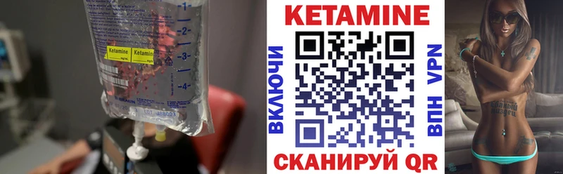 Кетамин ketamine  Купить  Никольск 
