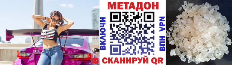 Купить закладки  Никольск  МЕТАДОН methadone 
